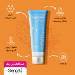 ضد آفتاب Sunogen ژنو بایوتیک بی رنگ